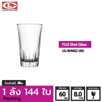 แก้วช๊อต LUCKY รุ่น LG-404602(46) Fuji Shot Glass 2 oz. [144 ใบ] - ส่งฟรี + ประกันแตก ถ้วยแก้ว ถ้วยขนม แก้วทำขนม แก้วเป็ก แก้วค็อกเทล แก้วเหล้าป็อก แก้วบาร์ LUCKY