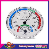 เครื่องวัดความชื้น ที่วัดความชื้น ปรอทวัดอุณหภูมิ ​แบบเข็ม​ TH:101B Thermometer Hygrometer เทอร์โมมิเตอร์ และไฮโกรมิเตอร์ เครื่องวัดอุณหภูมิ