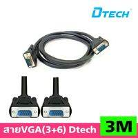 สายVGA ยาว 3M (3+6) Dtech