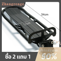 zhangrenge?Cheap? ชั้นวางสัมภาระท้ายจักรยานอลูมิเนียมของจักรยานเสือภูเขาชั้นวางสัมภาระแบบปรับได้แบบแบนวางอุปกรณ์ขี่จักรยาน