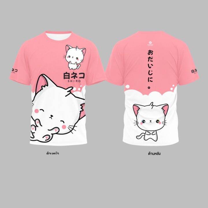 lemon-พร้อมส่งทุกวัน-เสื้อวิ่ง-เสื้อกีฬา-พิมพ์ลาย-shiro