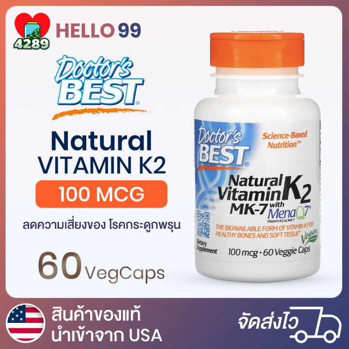 Doctor's Best, Natural Vitamin K2 MK7 with MenaQ7, 100 mcg, 60 Veggie