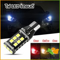 FASHION ไฟถอยLED  ไฟเบรค ไฟเลี้ยว  ไฟส่องป้ายทะเบียน car led lights