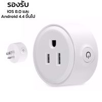 ปลั๊กไฟไวไฟ ซ็อกเก็ตไวไฟ สมาร์ทปลั๊กไฟ Wifi Smart Plug ซ็อกเก็ตWi-Fi ปลั๊กอินสมาร์ทไร้สาย ปลั๊กเต้าเสียบ ปลั๊กอัจฉริยะ Genz