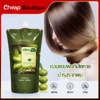 ครีมหมักผม ครีมนวดผม เคราตินหมักผม สูตรมะกอก นุ่มสลวย เงางาม BIOAQUA Olive Hair Mask 400g Treatments(889)