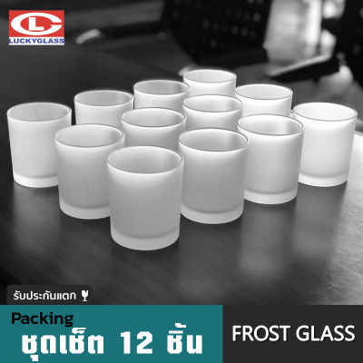 แก้วฟรอส LUCKY รุ่น LG-G00025-12 Frosted Glass  9 oz.[12ใบ]-ประกันแตก แก้วใส แก้วใส่เทียน แก้วใส่น้ำ แ้แก้วสวยๆ แก้วเหล้าสวยๆ แก้ววิสกี้ แก้วร็อค whiskey glass