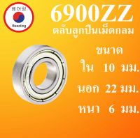 6900ZZ ตลับลูกปืนเม็ดกลม ฝาเหล็ก 2 ข้าง ขนาด ใน 10 นอก 22 หนา  6 มม. ( DEEP GROOVE BALL BEARINGS ) 6900Z 6900 โดย Beeoling shop