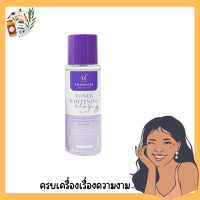 ของแท้ THANNISA TONER WHITENING ธัญนิสา โทนเนอร์ ไวท์เทนนิ่ง ขนาด 80 ml. ใช้ได้นานถึง 1-2 เดือน