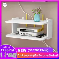 Router rack router storage rack wall-mounted rack wifi box rack wall rack wall-mounted TV rack PVC box shelf receiver box （No need to punch ）