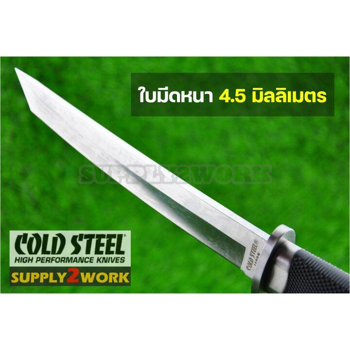 cold-steel-มีดพก-มีดเดินป่า-มีดซามูไร-magnum-tanto-ix-vg-i-san-mai-ขนาดใบมีด-7-25-นิ้ว