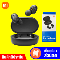 [รุ่นใหม่กล่องแดง]Xiaomi Redmi Airdots 2 / True Wireless Earbuds Basic 2 หูฟังไร้สาย TWS Bluetooth 5.0 คุณภาพเสียงดี สัญญาณเสถียร (Redmi Airdots S) -1Y