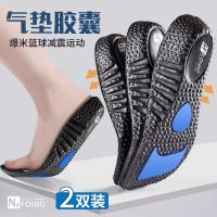 Boost inner heightening insole men and women deodorant comfortable sports shock absorption soft bottom high elastic invisible popcorn heightening pad