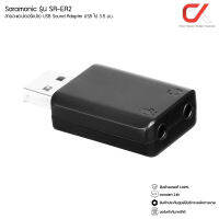 Saramonic รุ่น SR-EA2 สายอะแดปเตอร์แปลง USB Sound Adapter USB ไป 3.5 มม.TRS