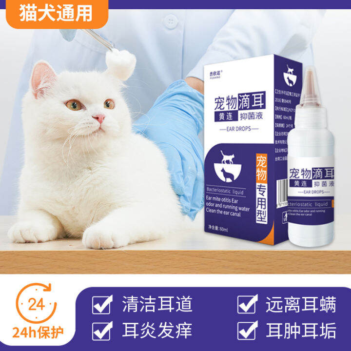 Cat Dog Mites Odor Removal Ear Eye Drops Infection Solution Treatment