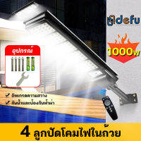 Defu ?สว่างยันเช้า!? [1 แถม 1] ไฟถนนโซล่าเซล แท้ 1000W 800W 600W 400W 200W ไฟโซล่าเซลล์ โคมไฟโซลาเซลล์ Solar Light ไฟสนามโซล่าเซล การเหนี่ยวนำร่างกายมนุษย์ + การเหนี่ยวนำการควบคุมแสง + รีโมทคอนโทรล ไฟถนนพลังงานแสงอาทิตย์แบบออลอินวัน/อุปนัย ไฟสวนกลาง