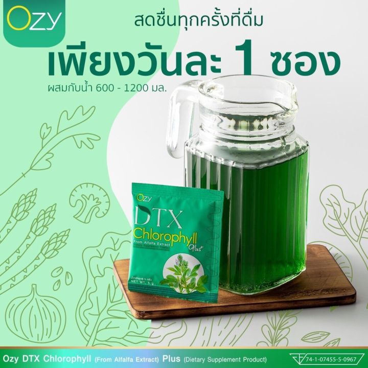 ซื้อ6แถม6ฟรี-oxy-dtx-chlorophyll-plus-โอซี-ดีทีเอกซ์-คลอโรฟิลล์ขับล้างสารพิษ-พี่หนิงปณิตา-ดีท็อกซ์-ช่วยการขับถ่าย-ดีขับล้างของเสีย-ผงผัก-detox