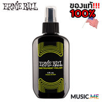 Ernie Ball น้ำยาทำความสะอาดกีตาร์แบบสเปรย์ ขนาด 4 oz.  ของแท้ 100% MADE IN U.S.A.