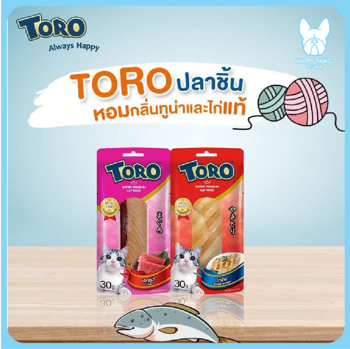 ของใหม่-ไม่ค้างสต็อค-ขนมแมว-toro-toro-โทโร-โทโร่-ขนาด-30-กรัม-ครบทุกรสชาติ