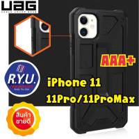 UAG เคสไอโฟน iPhone11 / 11Pro / 11ProMax ยี่ห้อ UAG Monarch Case OEM AAA+ เหมือนแท้มาก คุณภาพดีมาก