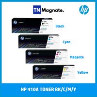 [หมึกพิมพ์เลเซอร์] HP 410A BK/C/M/Y - เลือกสี