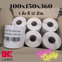 สติ๊กเกอร์ปะหน้าพัสดุ ใบปะหน้ากล่องพัสดุ ลาเบล label 100x150 สติ๊กเกอร์ลาเบล 100x150 จำนวน 360 แผ่น สติ๊กเกอร์ความร้อน 2 ม้วน 195