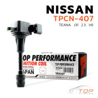 คอยล์จุดระเบิด NISSAN TEANA J31 2.3 V6 / 350Z / VQ23 VQ35 ตรงรุ่น 100% - TPCN-407 - TOP PERFORMANCE JAPAN - คอยล์หัวเทียน คอยล์ไฟ นิสสัน เทียน่า 22448-8J11C / 22448-8J115