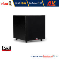 MTX AUDIO MTX TSW10 Home Subwoofer ลำโพงซับวูฟเฟอร์ 10 นิ้ว 150 วัตต์  - ผ่อนชำระ 0%