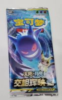 PC PC-CSM2BC-pack PC CSM2BC Booster Pack Pokemon Chinese Boos 1 CN Pack 6975272830300