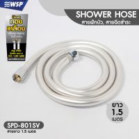 สายฝักบัว สายฉีดชำระ PVC (SHOWER HOSE) (ยาว 1.5 เมตร) รุ่น SPD-801SV