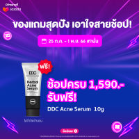 ช้อปครบ 1,590.- รับฟรี DDC Acne Serum 10g.