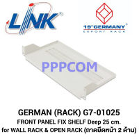 ถาดรองยึดตู้ Rack รุ่น G7-01025 ถาดรองยึดน๊อต 2 ด้าน 25cm