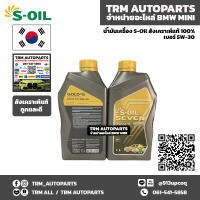 (1 ลิตร) S-OIL7 GOLD ECO C3 5W30 น้ำมันเครื่องรถยนต์สำหรับเบนซิลและดีเซล สังเคราะห์แท้100% เปลี่ยนถ่าย 15,000 กม.