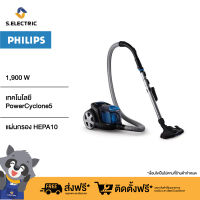 Philips เครื่องดูดฝุ่น PowerPro Compact รุ่น FC9350/01 แบบไร้ถุงเก็บฝุ่น เทคโนโลยี PowerCyclone 5  รับประกัน 2 ปี ส่งฟรี