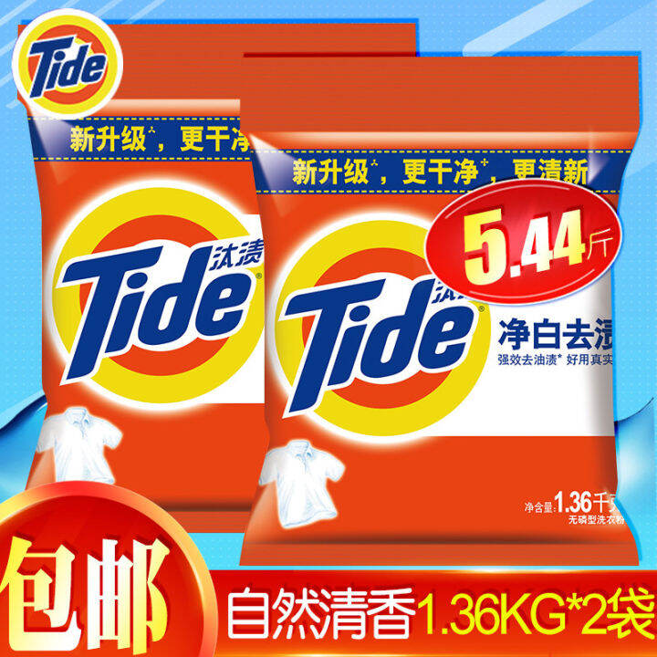 Procter & Gamble Tide washing powder can remove oil stains by post, and