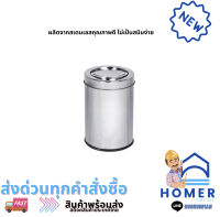 ถังขยะ ฝาสวิงสเตนเลส KASSA HOME ขนาด 10 ลิตร สีเงิน