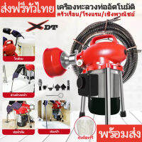 เครื่องทะลวงท่ออัตโนมัติ งูเหล็ก ลวดสปริงทะลวงท่อ เครื่องขุดลอกท่อ 1200W กำลังสูง ใช้ใน ห้องน้ำ บ้านแบบ โรงแรม เชิงพาณิชย์