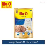 มีโอ ดีไลท์ อาหารแมว ปลาทูน่าในเยลลี่ (70 กรัม x 12 ซอง) / Me-O Delite Tuna in Jelly (70 g X 12)