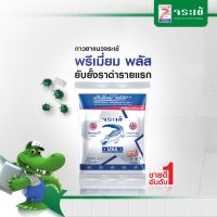 ยาแนว กันเชื้อรา ตราจระเข้ พรีเมี่ยมพลัส สีขาว