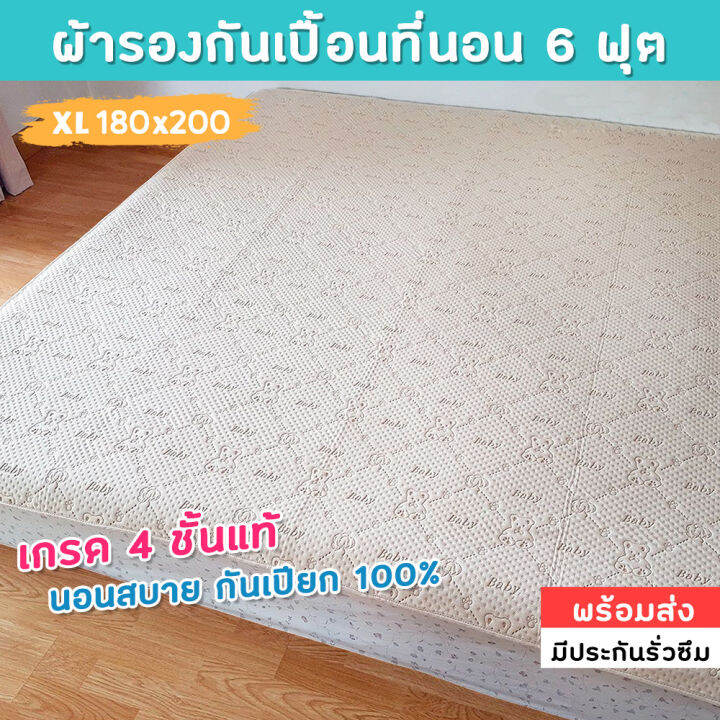 รองกันฉี่ขนาดใหญ่-6-ฟุต-180x200-ซม-ผ้านุ่มสบาย-กันเปื้อนที่นอน-ไม่ร้อน-พิเศษสำหรับผู้ป่วยติดเตียง-ทารก-และผู้สูงอายุ