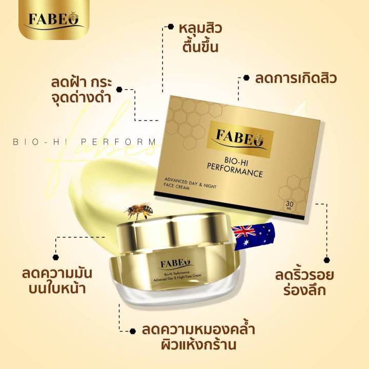 ครีมนมผึ้งรกแกะ-ฟาบีโอ้-fabeo-bio-hi-performance-cream-ทาได้ทั้งกลางวันและกลางคืน-ขนาด-30-มล-มีโปรครีมจอย-กันแดด-spf-50pa-เพียง-750