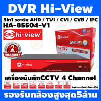 เครื่องบันทึกกล้องวงจรปิด CCTV  hi-view ไฮวิว 4CH รุ่น HA-85504-V1