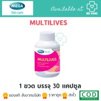 Mega we care Multilives 30 Capsules เมก้า วีแคร์ มัลติลีฟ กดตัวเลือก (ผลิตภัณฑ์เสริมอาหาร) [?เมื่อซื้อครบ 2ชิ้นขึ้นไป แถม Evening Primrose Oill 30แคปซูล]