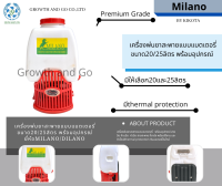 เครื่องพ่นยาแบตเตอรี่สะพายหลัง767 พร้อมอุปกรณ์ ยี่ห้อMilano/Dilano ขนาด20/25ลิตร