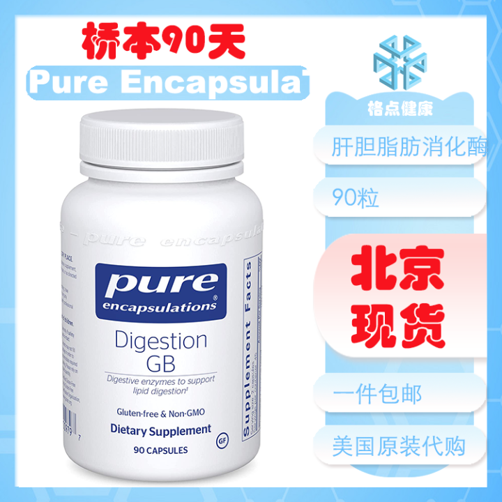 Gallbladder fat liver enzymes Digestion GB 90 grains of hashimoto Pure