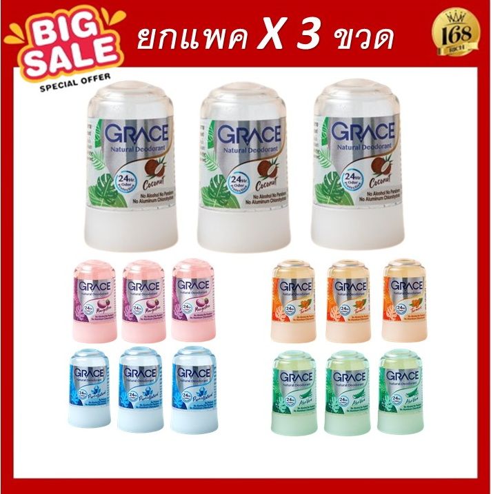 ส่งฟรี-กดเก็บคูปองส่งฟรี-grace-deodorant-roll-on-ลูกกลิ้งสารส้ม-เกรซ-50-g-ฟ้า-เหลือง-เขียว-ม่วง-ขาว-คละสี-nivea-roll-on-ลูกกลิ้ง-นีเวีย