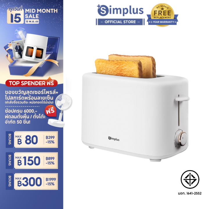 new-arrival-simplus-สินค้าขายดี-เครื่องปิ้งขนมปัง-มีถาดรองเศษขนมปัง-ใช้ในครัวเรือน-ปรับระดับความร้อนได้-เครื่องทำอาหารเช้าแบบมัลติฟังก์ชั