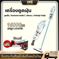 เครื่องดูดฝุ่น เครื่องดูดฝุ่ นแบบมีสาย vacuum cleaner 16000pa  แรงดูดสูง เครื่องดูดฝุ่นแบบมือถือ