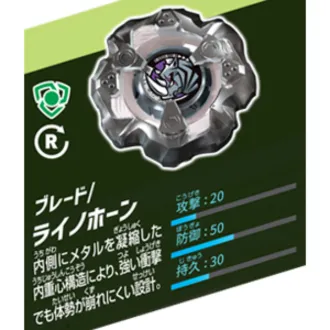 BEYBLADE X BX-19 November BOOSTER RhinoHorn