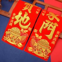 ป้ายอักษรจีน คำอวยพรจีน ป้ายติดหน้าประตู เทศกาลตรุษจีน (สินค้าพร้อมส่งอยู่ในไทย)คละลาย