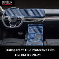 For KIA K5 20-21 Car Interior Center Console Transparent TPU Protective Film Anti-Scratch Repair Film Accessories Refit